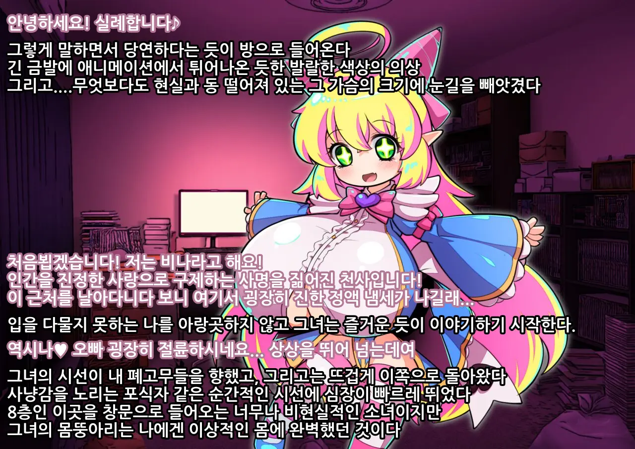 LoLi Bakunyuu Inma-Tachi Ni Tappuri Kawaigarare Gyaku Rape Paizuri De Maryoku Kyoukyuu Tairyou Shibosei Sarechau Ohanashi